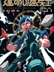 雷欧奥特曼剧场版总集编 不败之拳 作品海报
